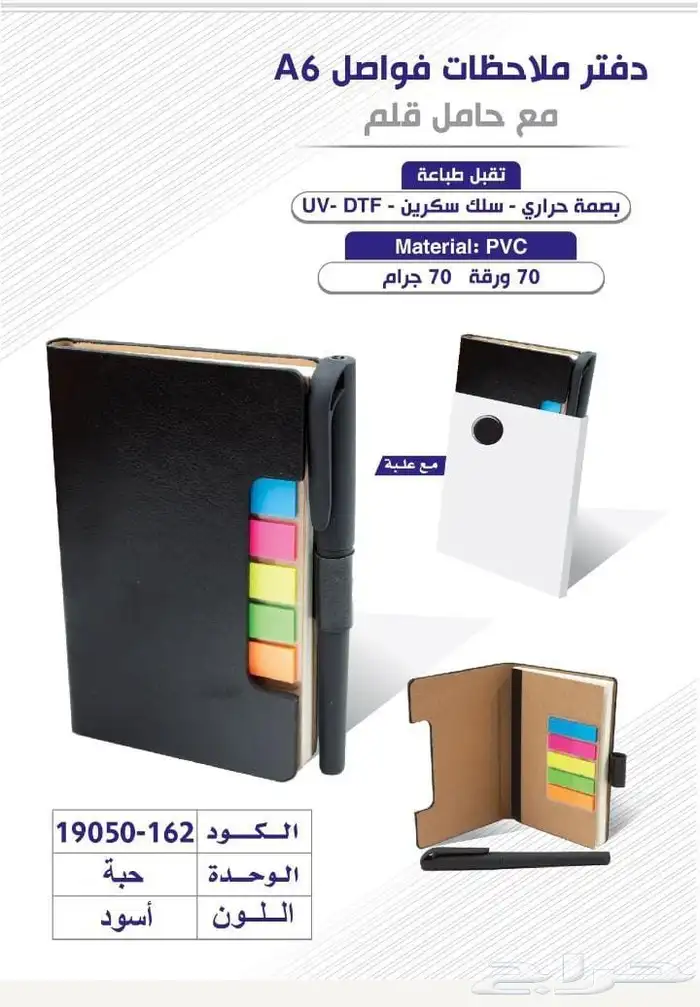 هدايا دعائية 2