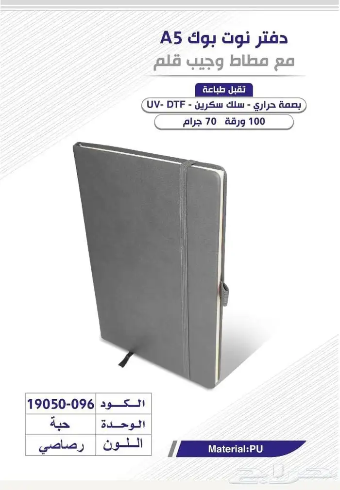 هدايا دعائية 26