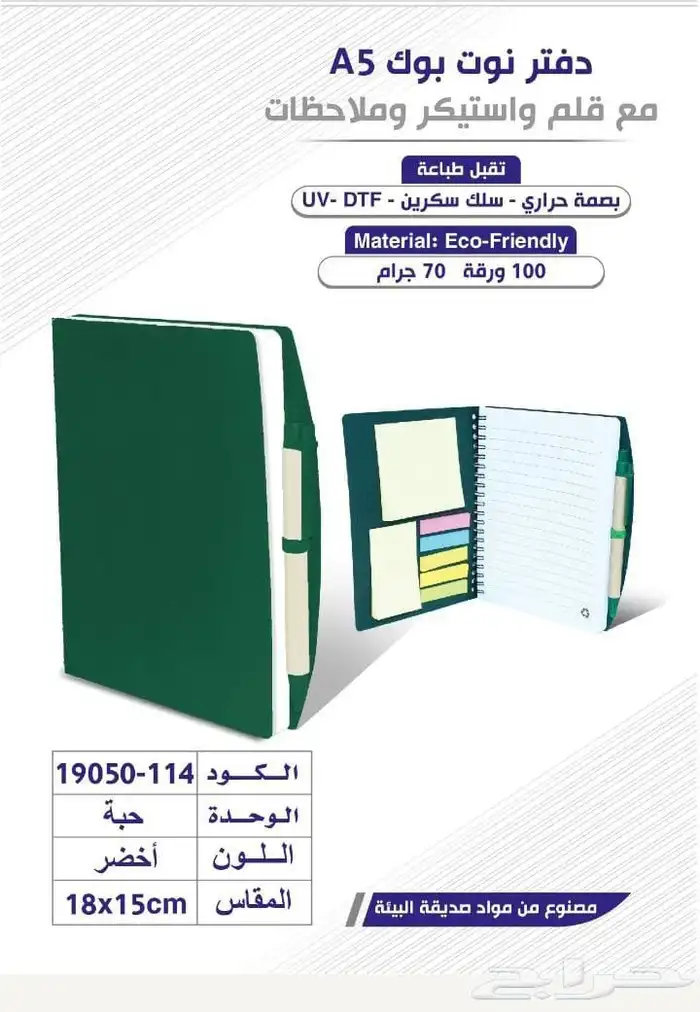 هدايا دعائية 16