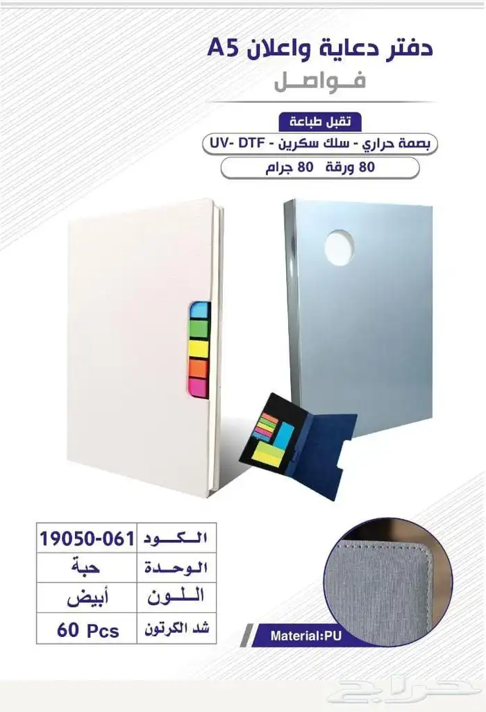 هدايا دعائية 31