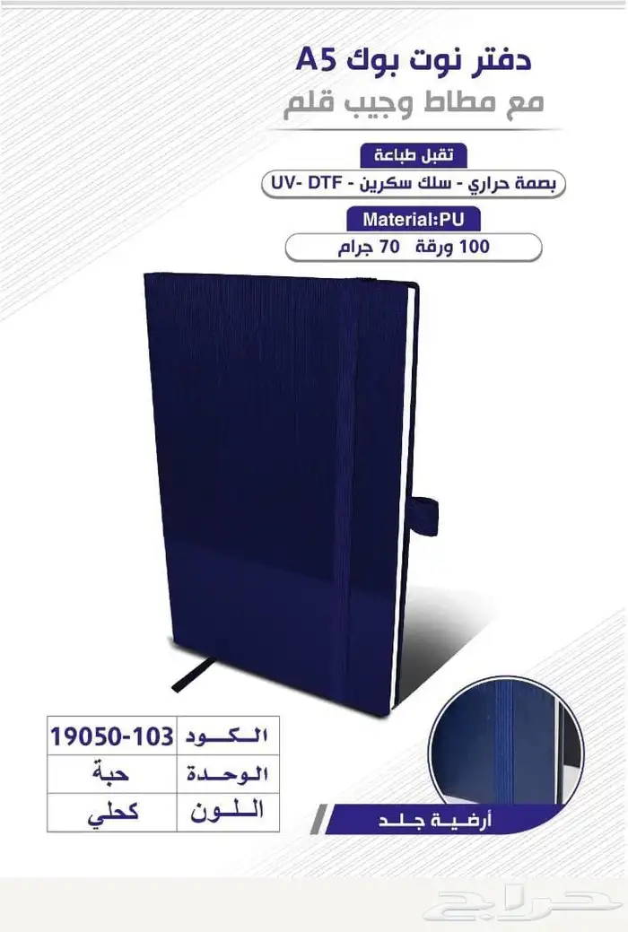 هدايا دعائية 20