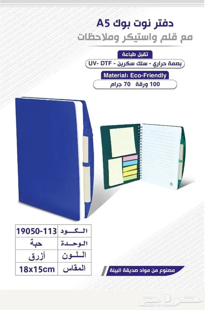 هدايا دعائية 15