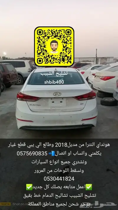 هونداي النترا 2018 0