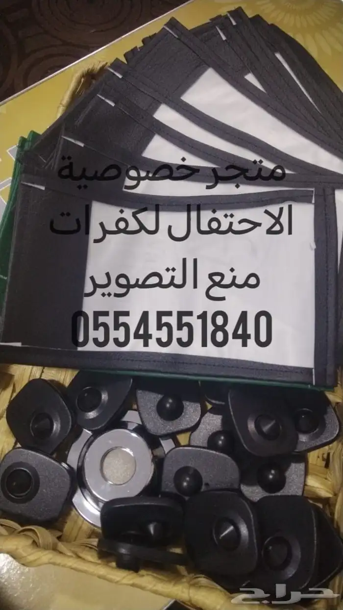 كفرات منع التصوير لمنع التصوير الغير مرغوب فيه بالمناسبات 24