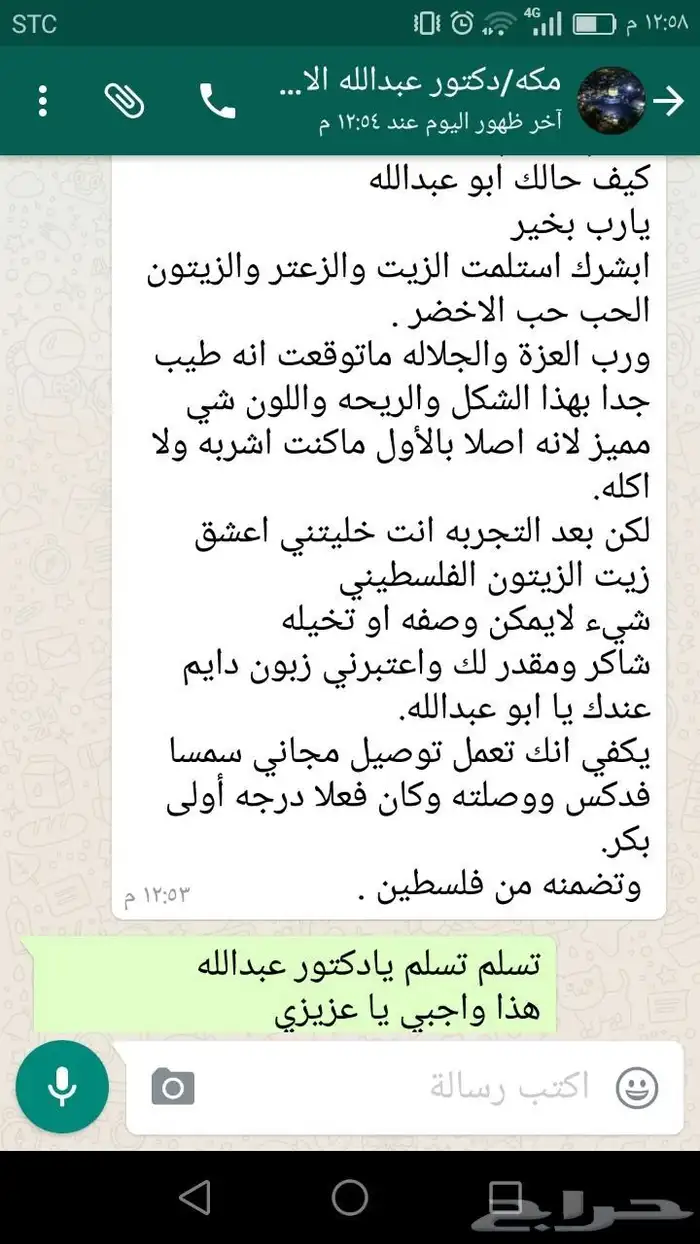 زيت زيتون بكر بعل فاخر جدا لكل المدن والقرى 19