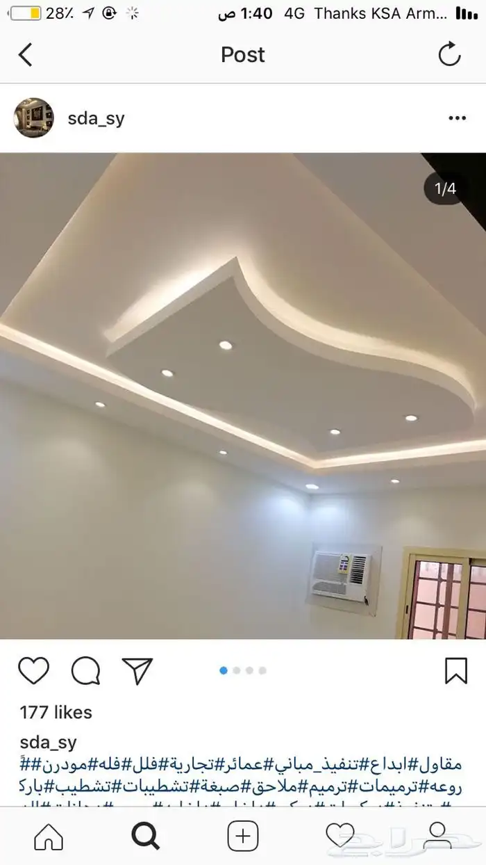 اسقف جبس بورد جميع الأشكال 5