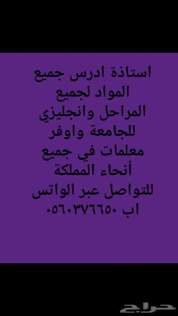 دروس خصوصية 0