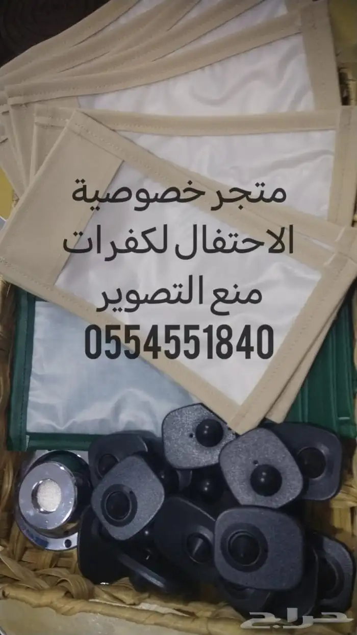 كفرات منع التصوير لمنع التصوير الغير مرغوب فيه بالمناسبات 20