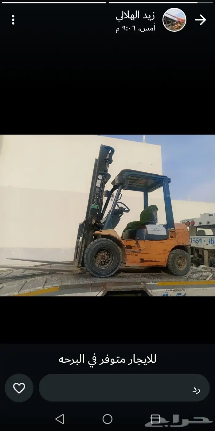 فر كلفت رافعات شوكيه جميع اشغال سعر رخيص جديد 4