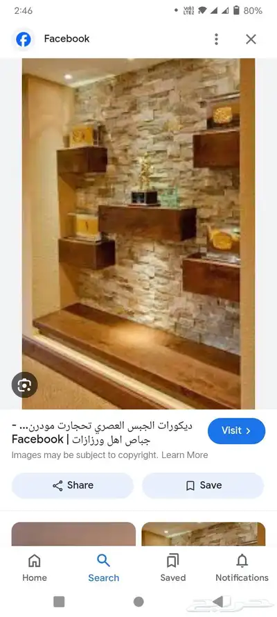 انشاء الل  شغل مضبوط انشاء الل  شغل جبس اور جبس بورد 2
