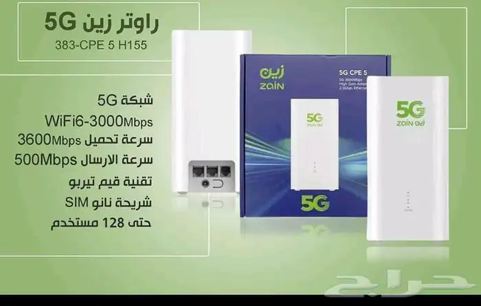 راوتر زين متنقل مع شريحة 0