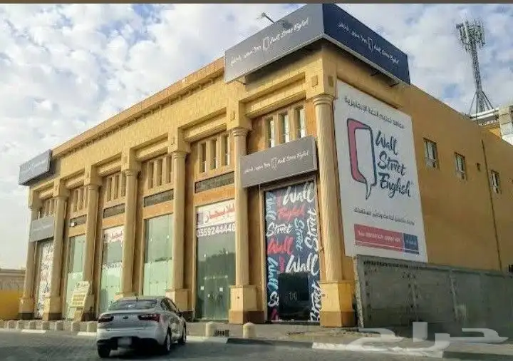 معهد وول ستريت 0