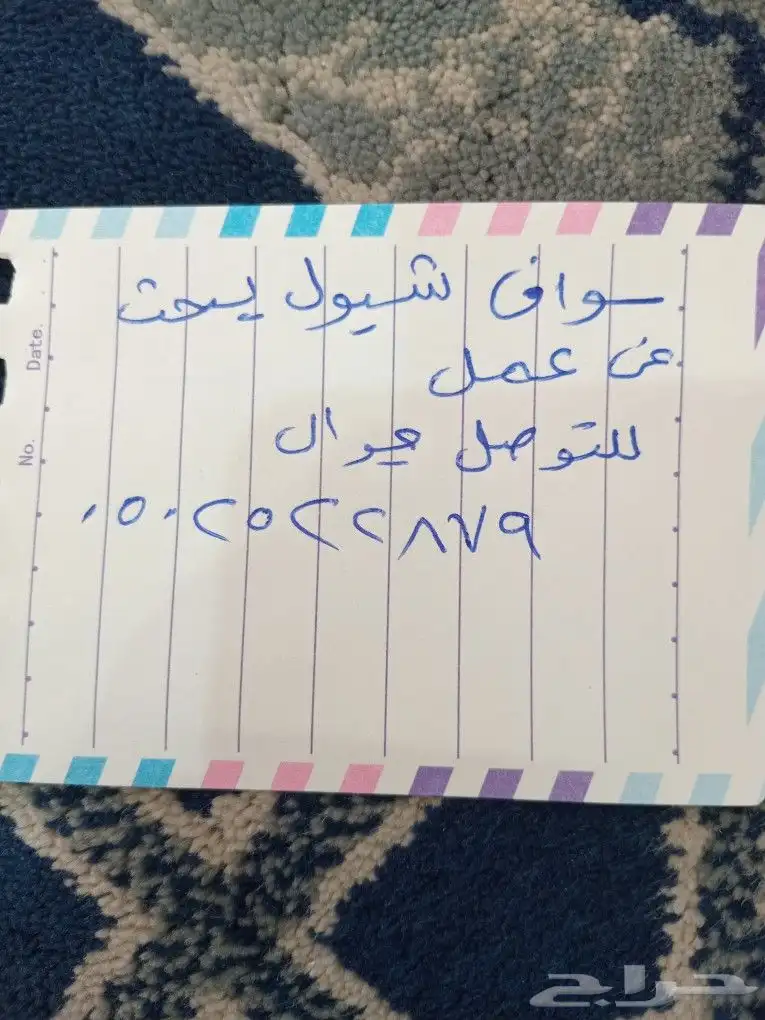 سواق 0