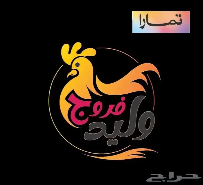 تصميم شعار او منيو بجوده عاليه 0