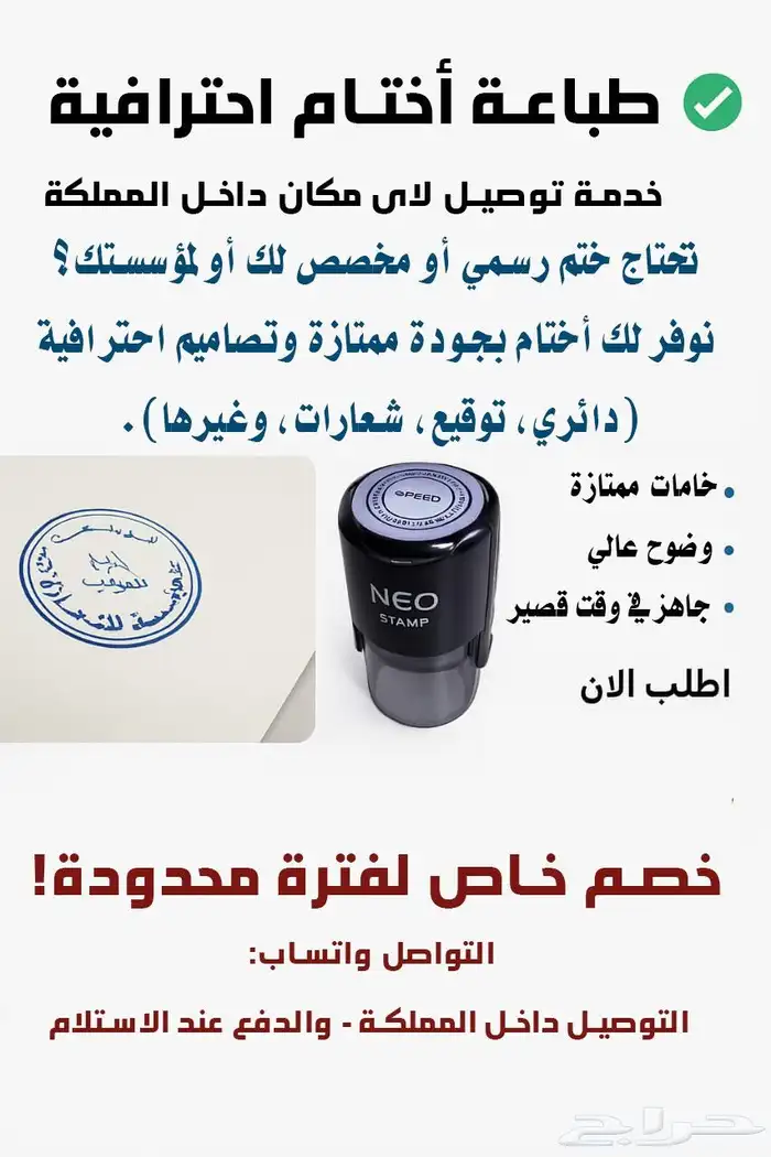 تصميم وصناعة جميع أنواع الأختام - أوتوماتيك  خشبي  كريستال 0