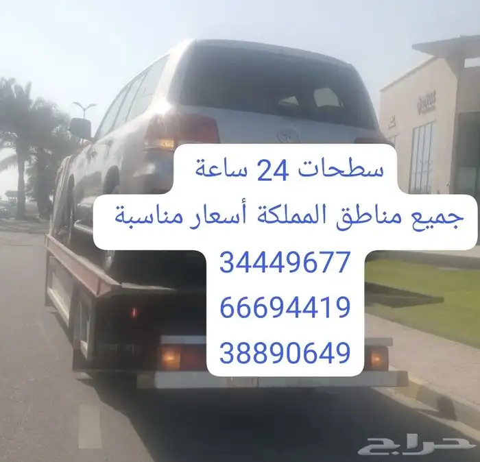 سطحة البحرين إلى السعودية الكويت الإمارات 1
