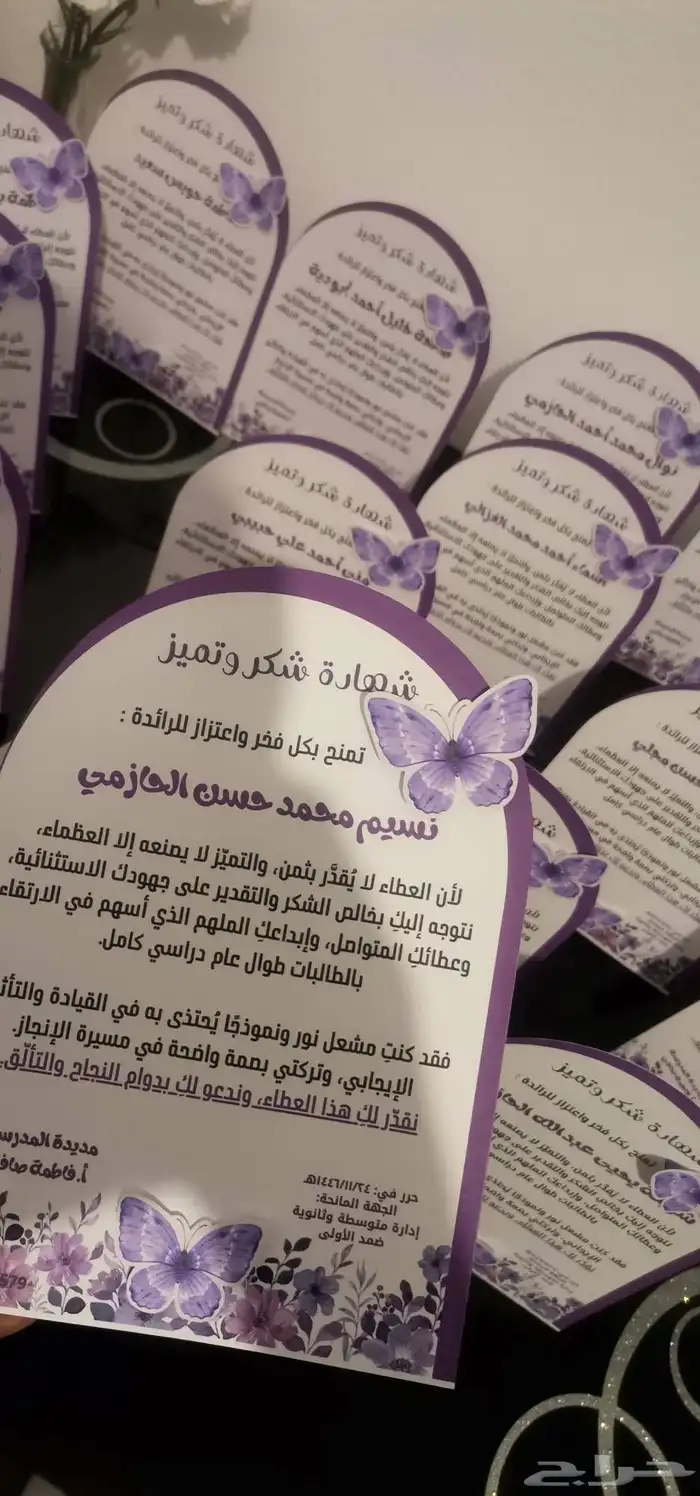 شهادات شكر ومطبوعات متنوعة 3