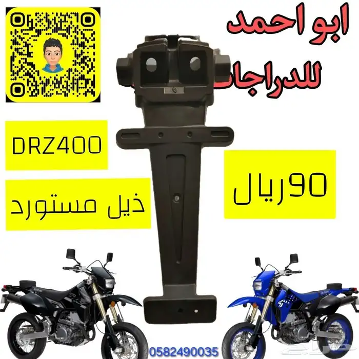 قطع دباب سوزوكي ديار 4