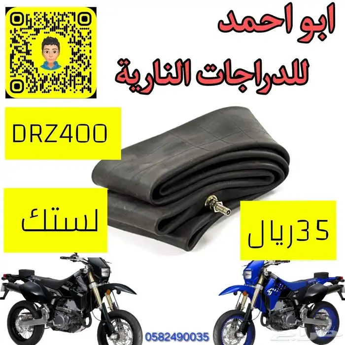 قطع دباب سوزوكي ديار 5
