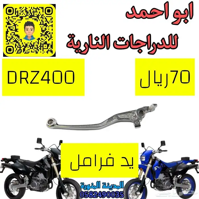 قطع دباب سوزوكي ديار 3