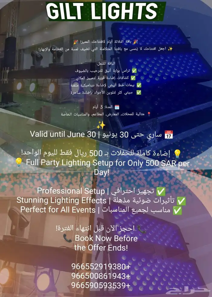 افتتاح مميز لمدة 3 أيام 500 ريال فقط 0