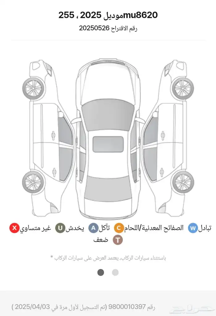 استيراد سيارات من كوريا لكزس LX700 الفاخرة H 0