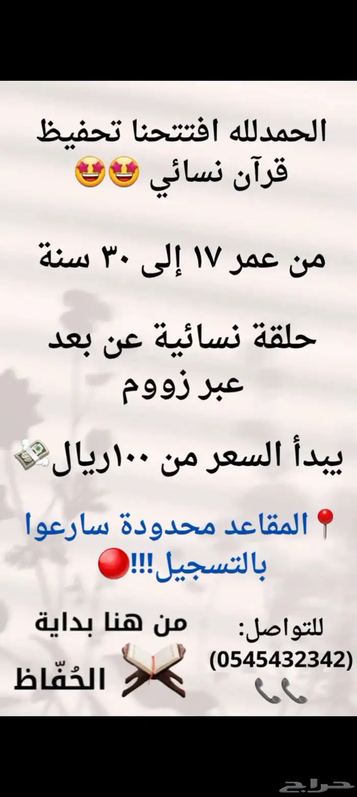 من هنا بداية الح ف اظ سجلي معانا 0