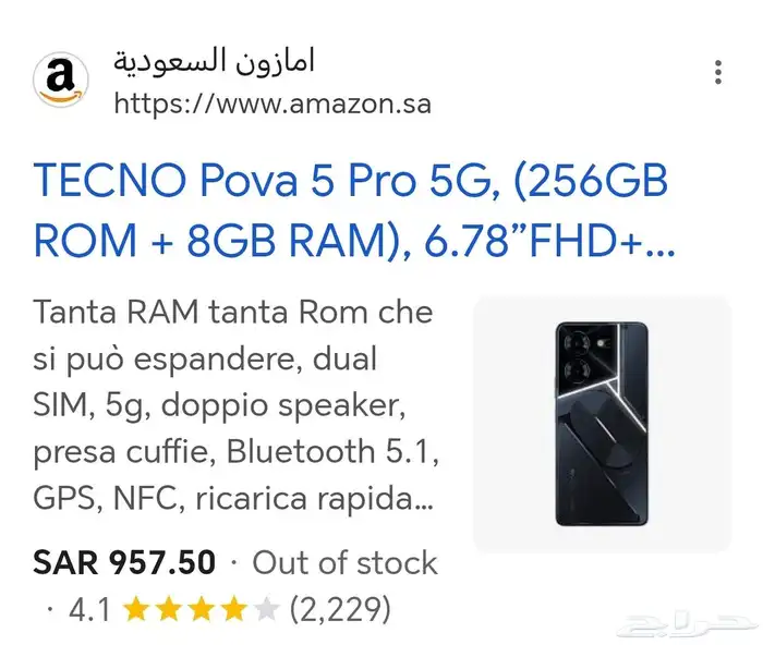 Tecno pova 5 pro 5g وحش الألعاب بابجي فري فاير بطاريه أدا 0