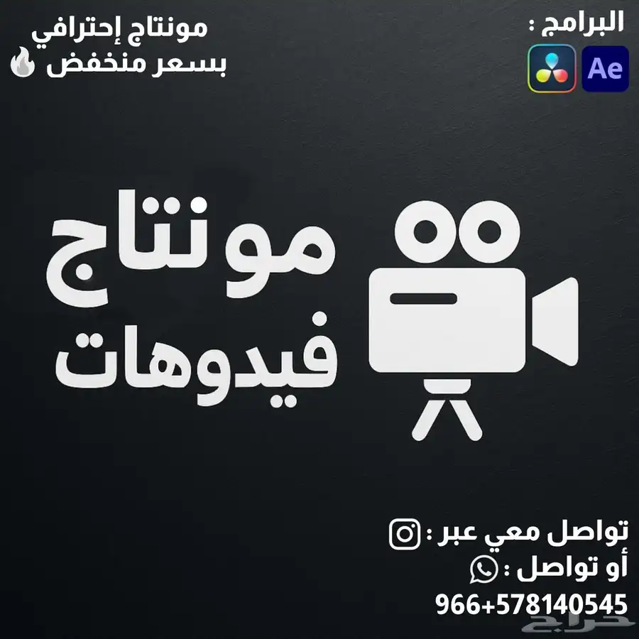 مونتاج فيديوهات 0