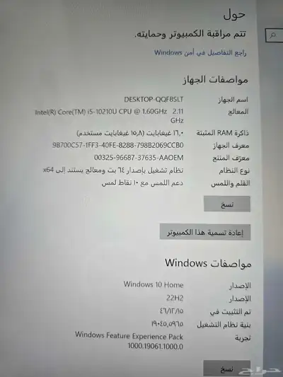 لابتوب للبيع هواوي الموصفات في الصوره مشتريه 6 الف ا 1