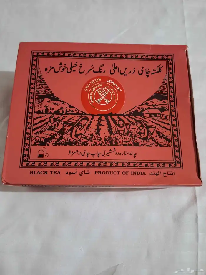 شاهي خاص جدا للناس الذويقه 8