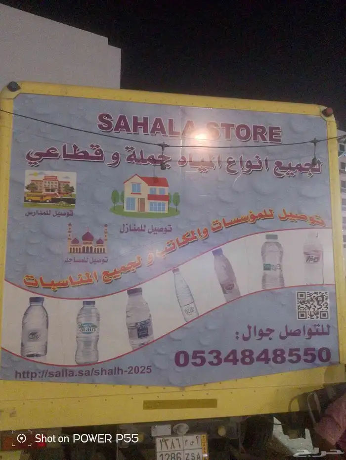 كراتين مياه 1