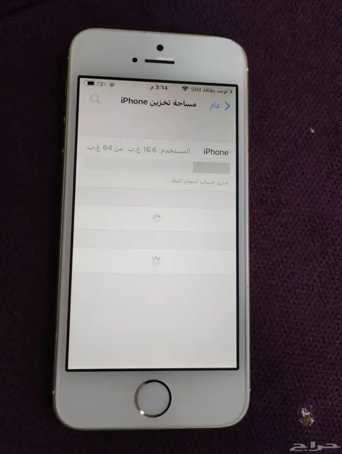 ايفون SE 2016 3