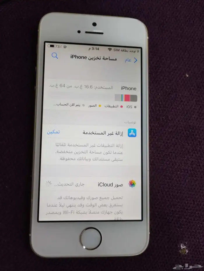 ايفون SE 2016 2