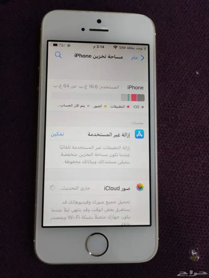 ايفون SE 2016 1