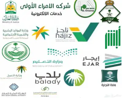 خدمات إلكترونية عامه في جدة معتمده جنب المحكمه 0