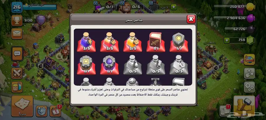 قرية تاون 16 تكة للماكس 6