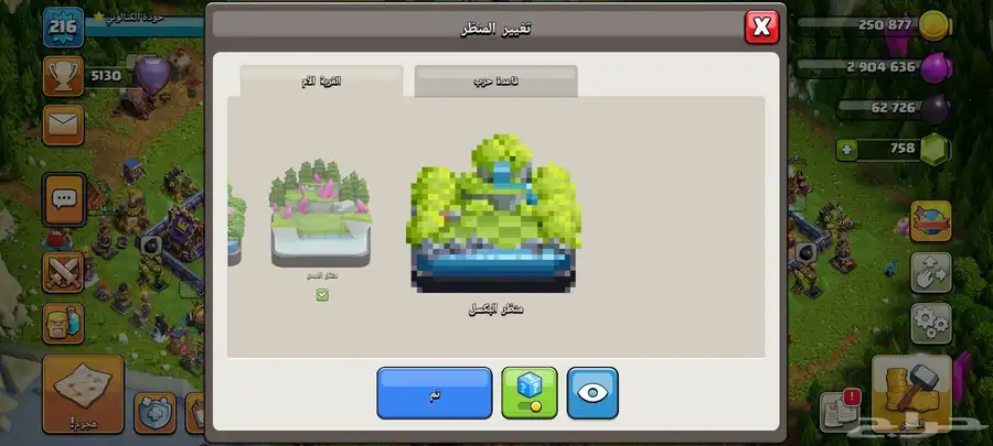 قرية تاون 16 تكة للماكس 5