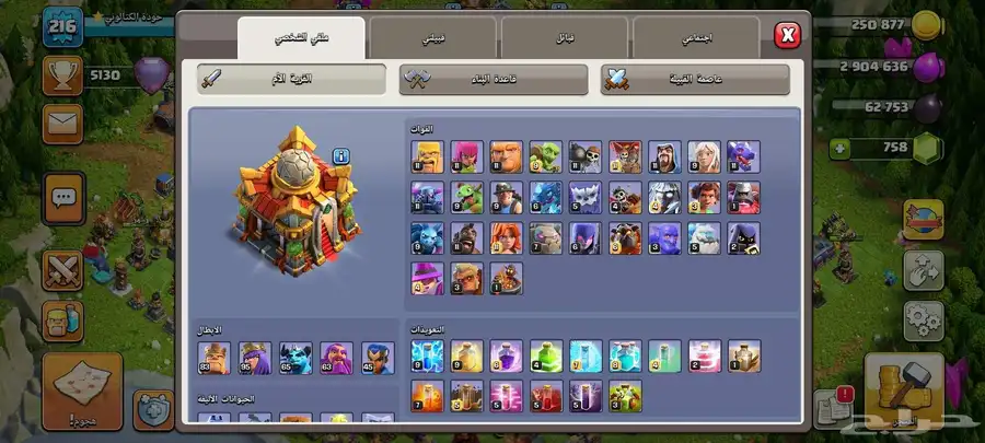 قرية تاون 16 تكة للماكس 1