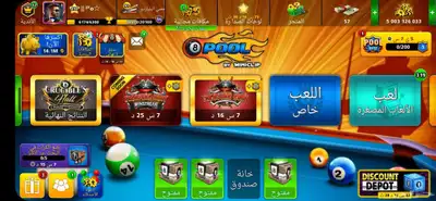 حسابات بلياردو 5 مليار للبيع 0