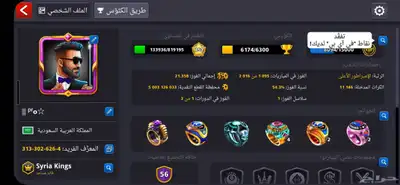 حسابات بلياردو 5 مليار للبيع 2