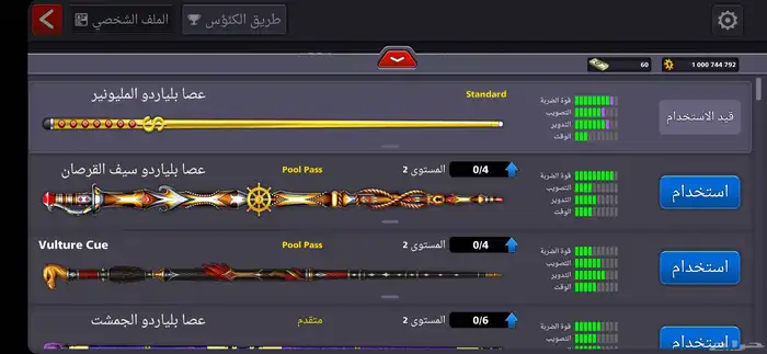 حساب بلياردو للبيع 1