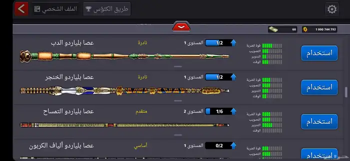 حساب بلياردو للبيع 7