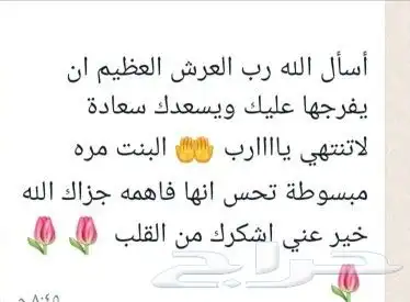 معلمة لغتي للمتوسط اونلاين 1