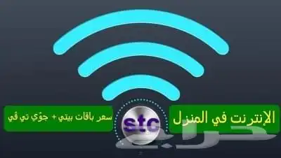 الياف بصريه سوا عرووض 0