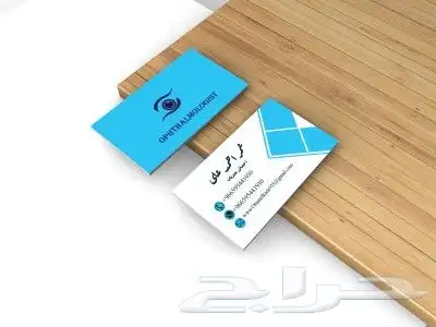 تصميم كارت بيزنس او شخصي 2