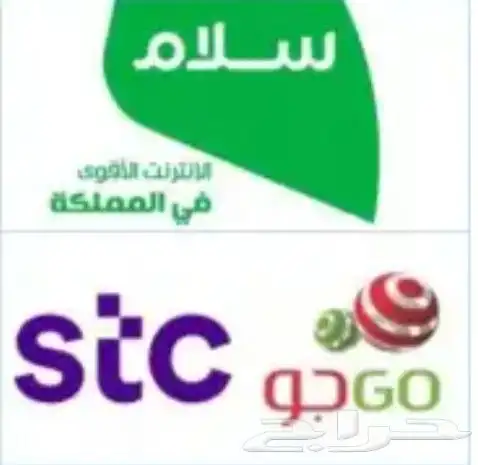 الياف بصرية مندوب شبكات موبايلي زين سلام stc عروض باقات 0