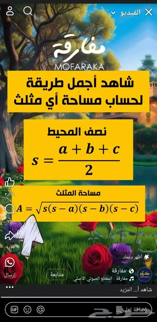 معلم رياضيات متوسط وثانوي وقدرات وتحصيلي 1