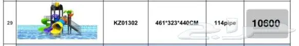 العاب مسابح مائيه 4 بوصه و3.5 بوصه 23