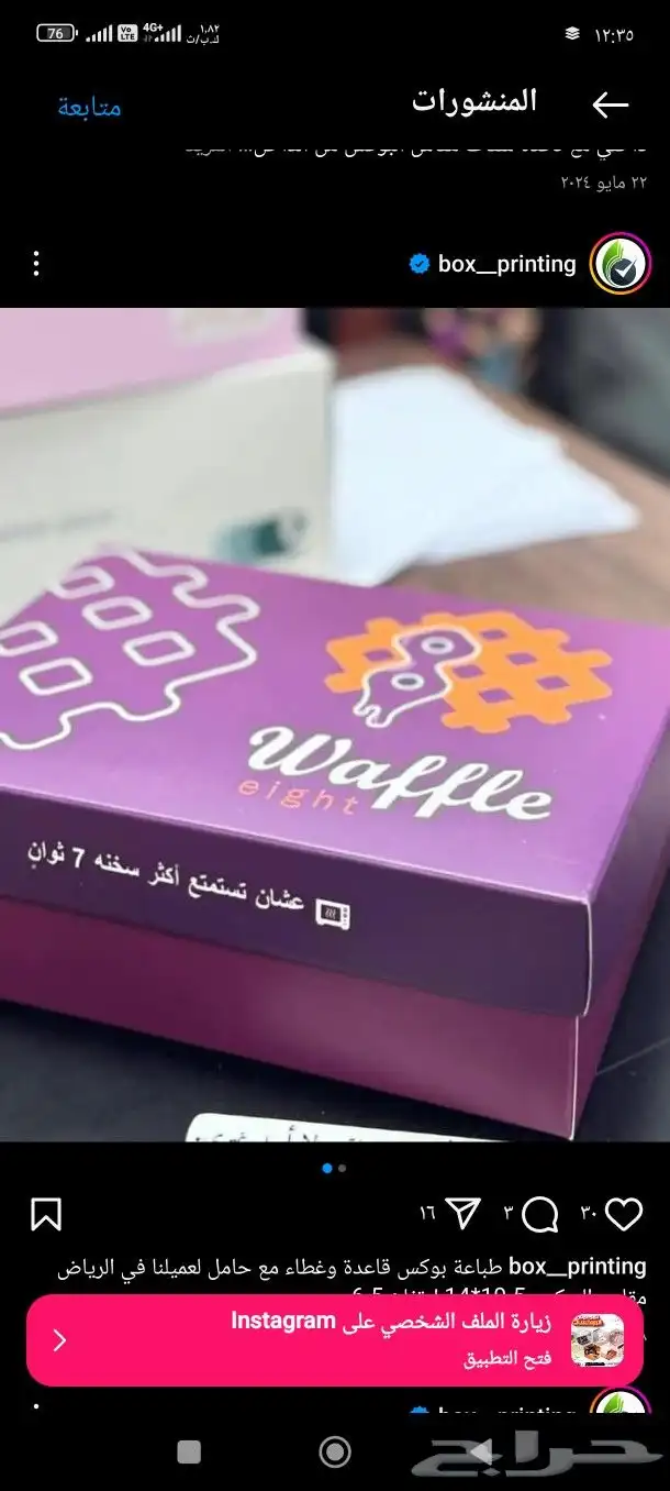 مطابع طباعة استكر بكج عبايات أكياس ليبل كروت بوكسات 7